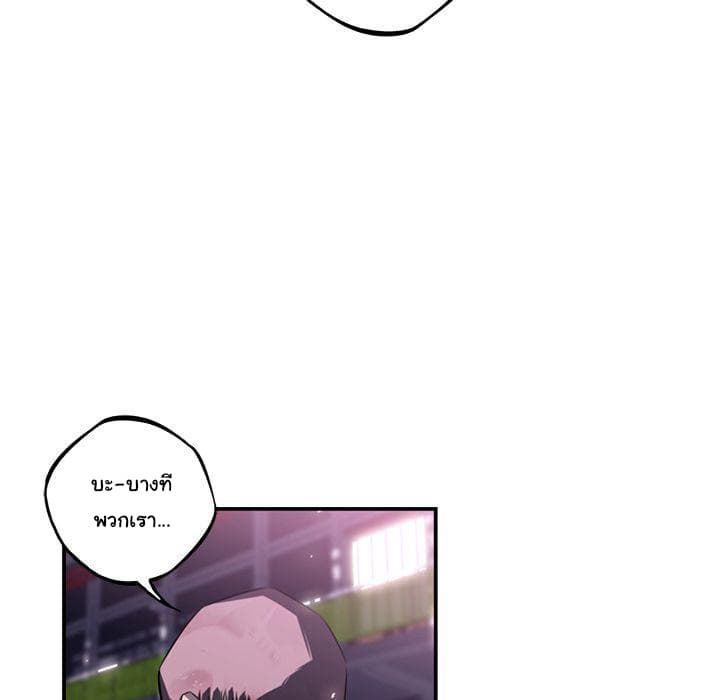 SuperNova page 99