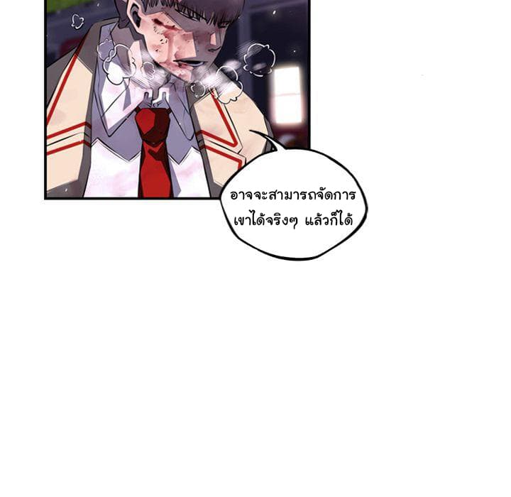 SuperNova page 100