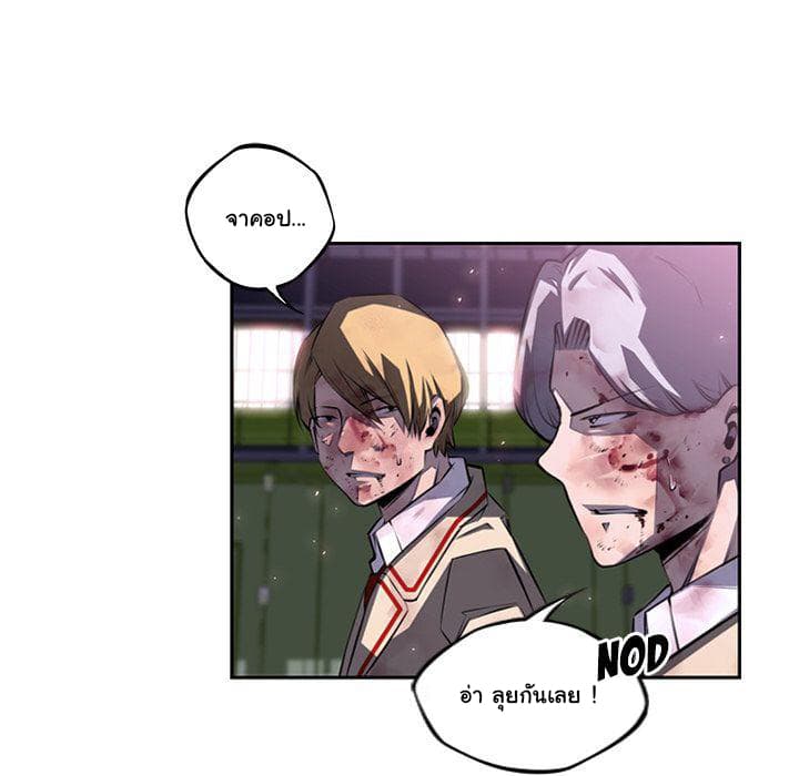 SuperNova page 101
