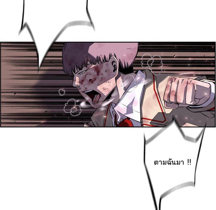 SuperNova page 103