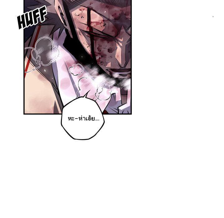 SuperNova page 105