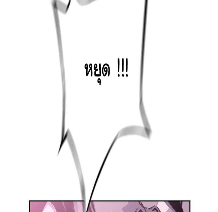 SuperNova page 107