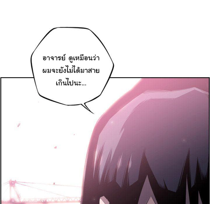 SuperNova page 113