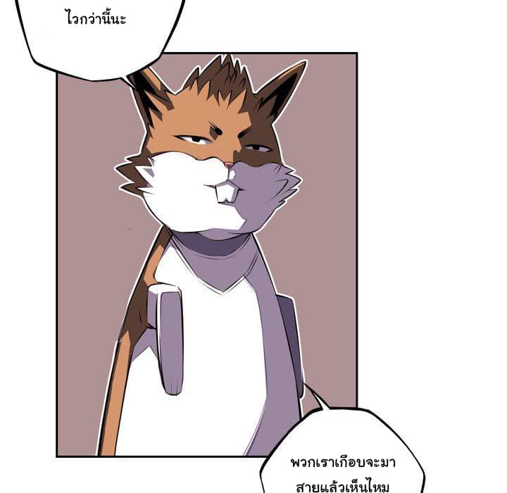 SuperNova page 6