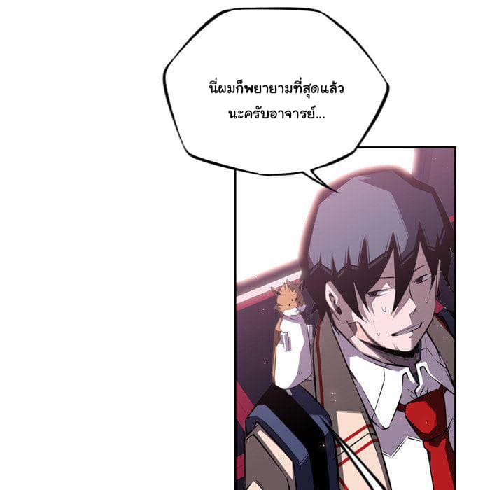 SuperNova page 8