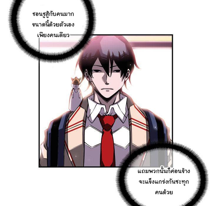 SuperNova page 11