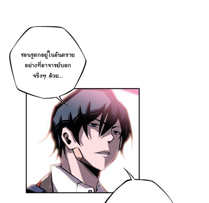 SuperNova page 13