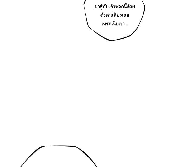 SuperNova page 14