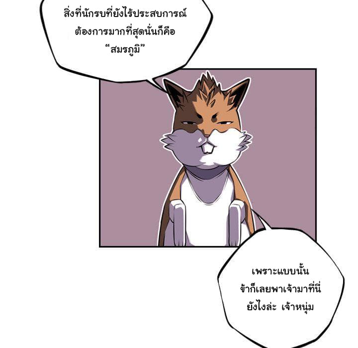 SuperNova page 15