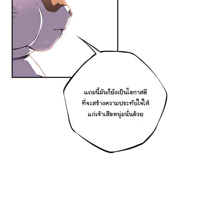 SuperNova page 17