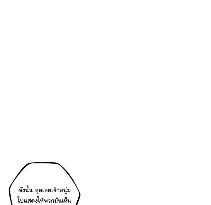 SuperNova page 18