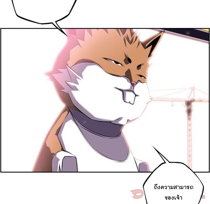 SuperNova page 19