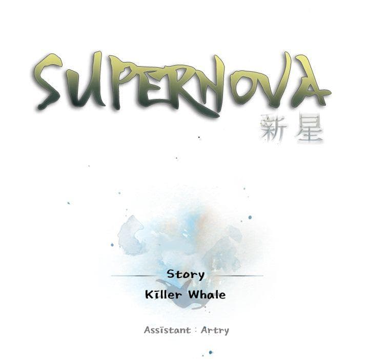 SuperNova page 23
