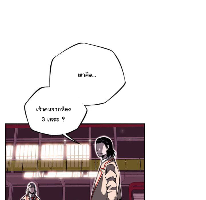 SuperNova page 25