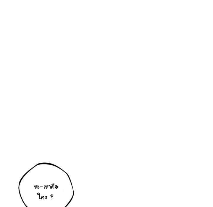 SuperNova page 28