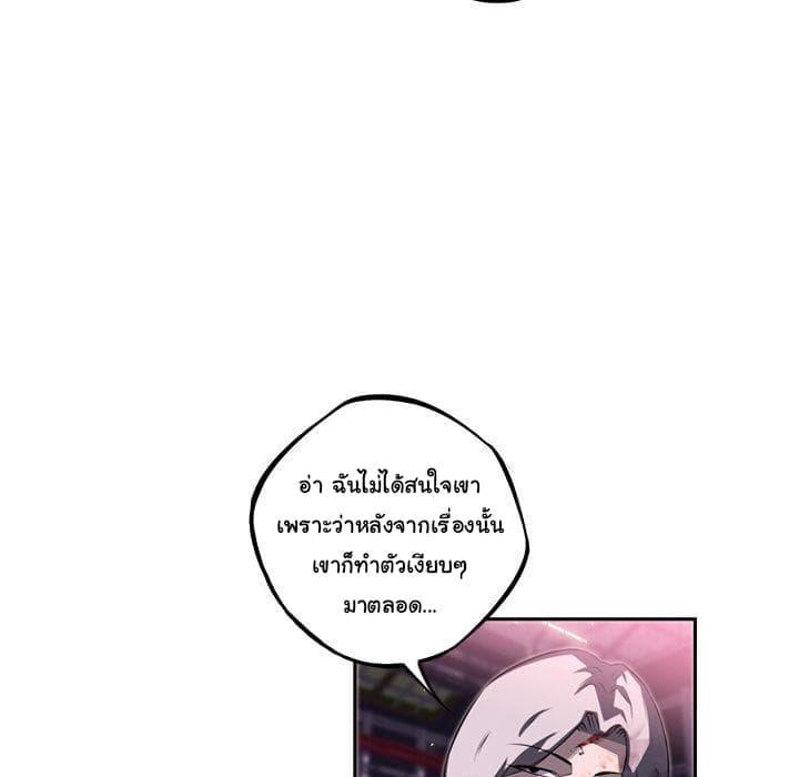SuperNova page 30