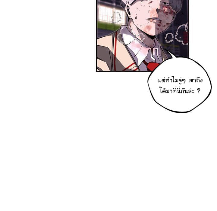 SuperNova page 31