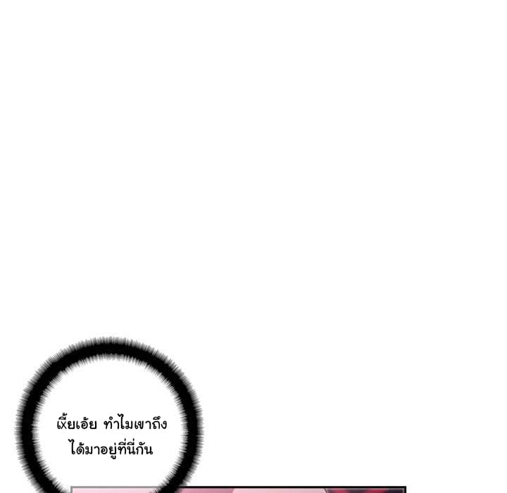 SuperNova page 32