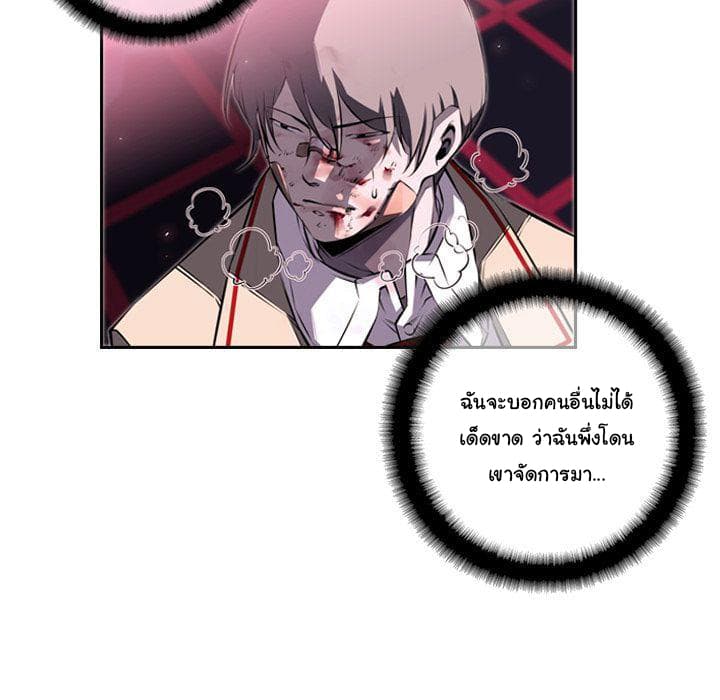 SuperNova page 33