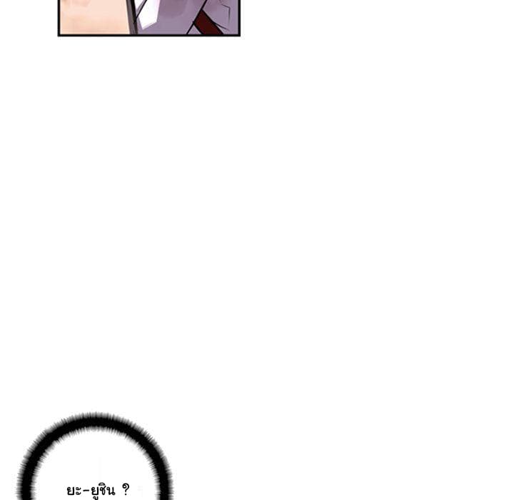 SuperNova page 37