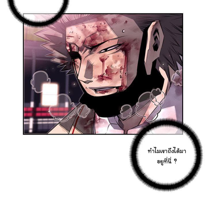 SuperNova page 38