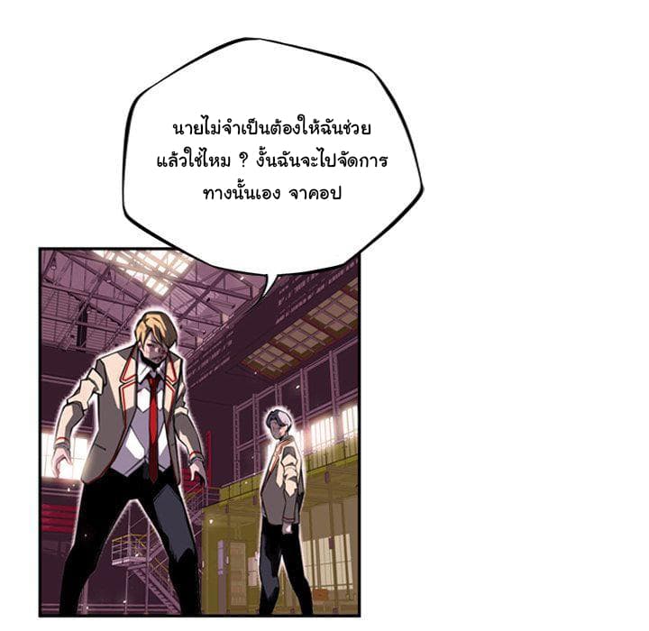 SuperNova page 40