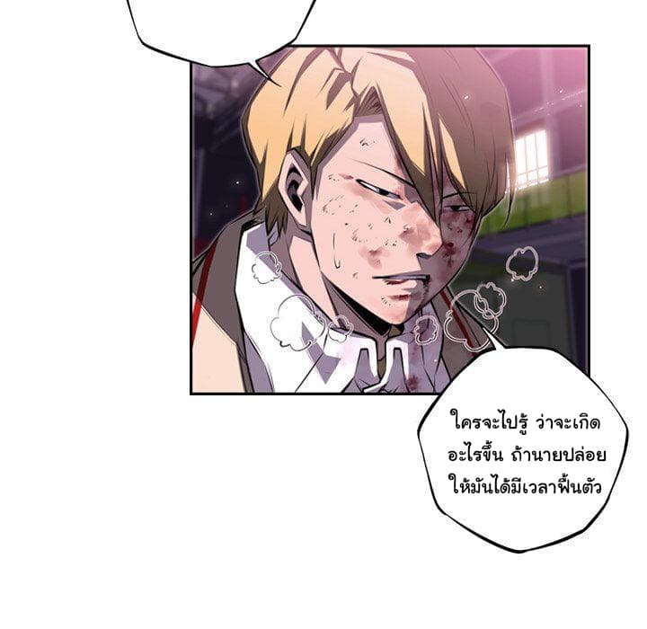 SuperNova page 42