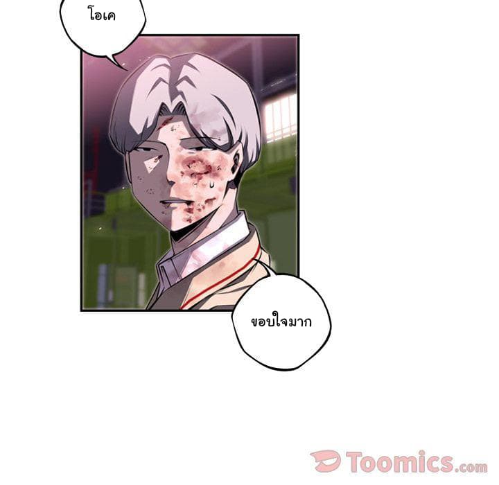 SuperNova page 44