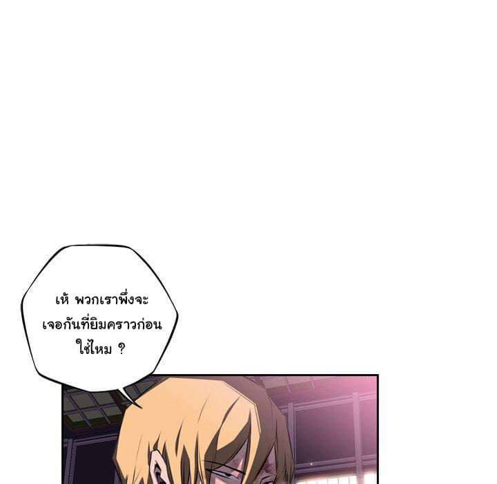 SuperNova page 47