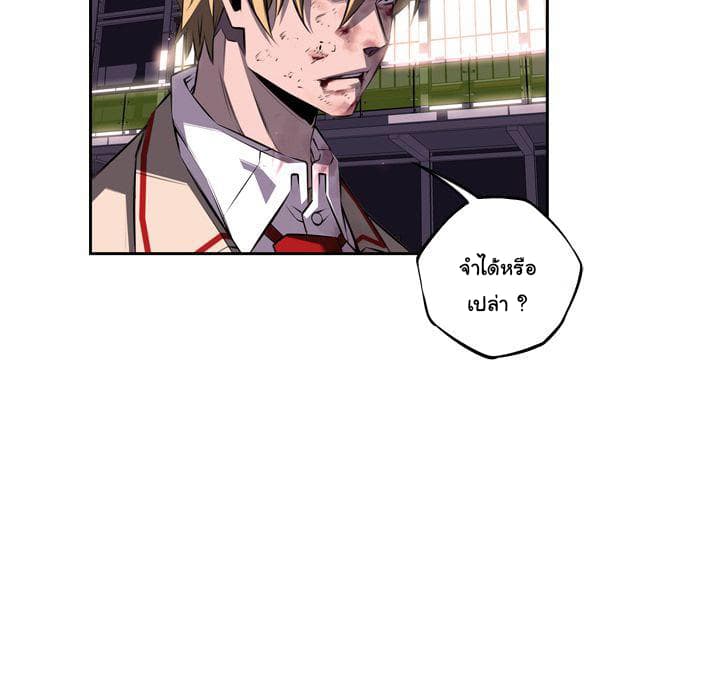SuperNova page 48