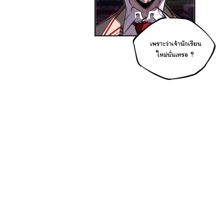 SuperNova page 53