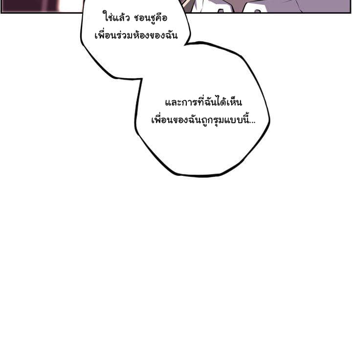 SuperNova page 55