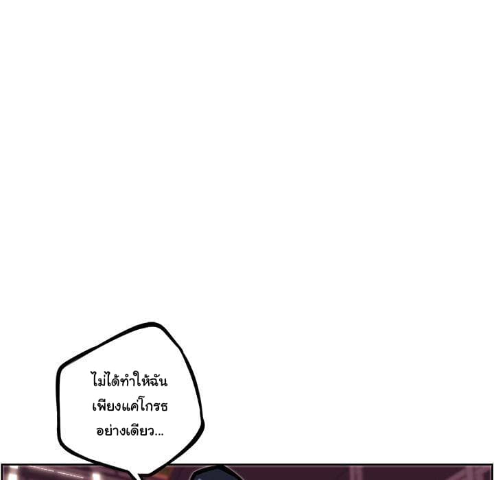 SuperNova page 56