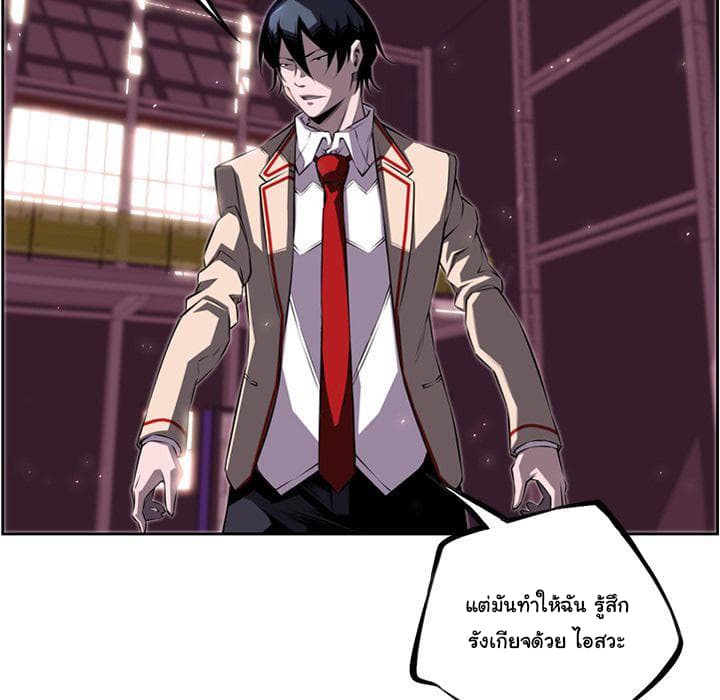 SuperNova page 57