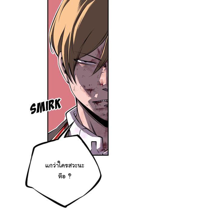 SuperNova page 59