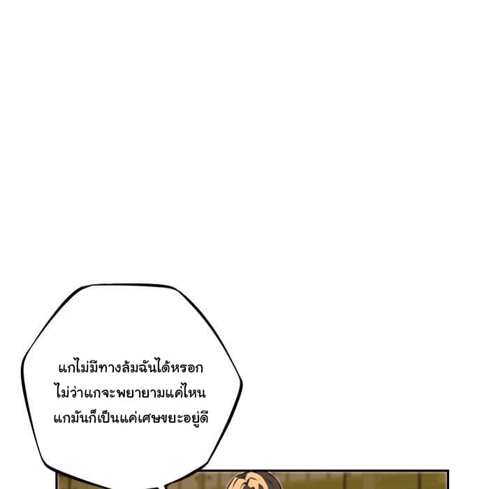 SuperNova page 60