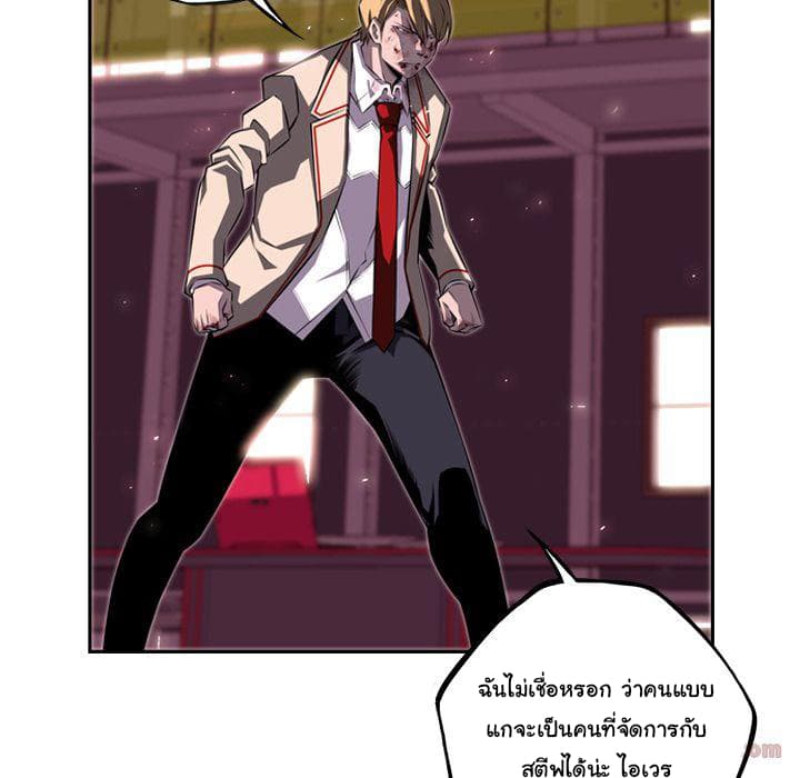 SuperNova page 61