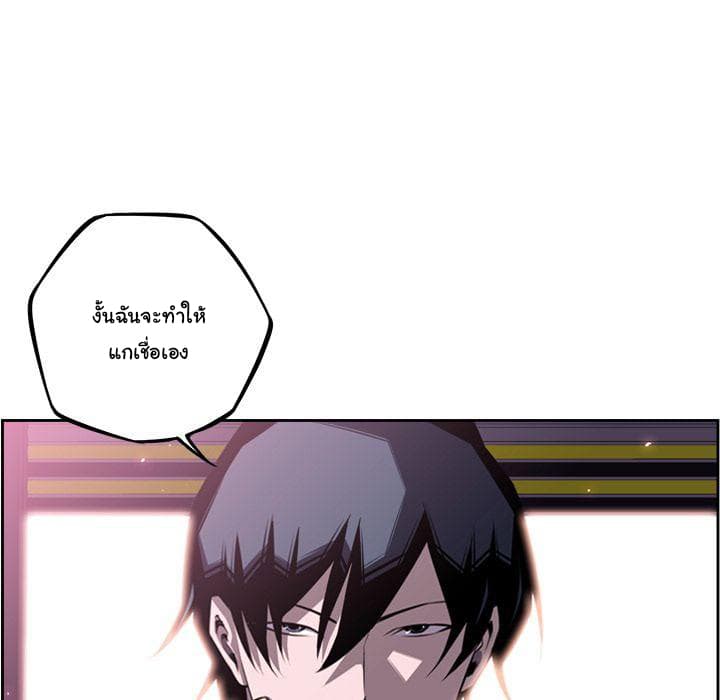 SuperNova page 63