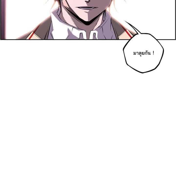 SuperNova page 64