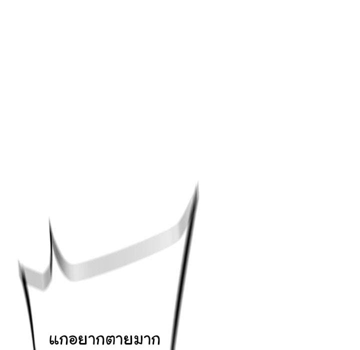 SuperNova page 65