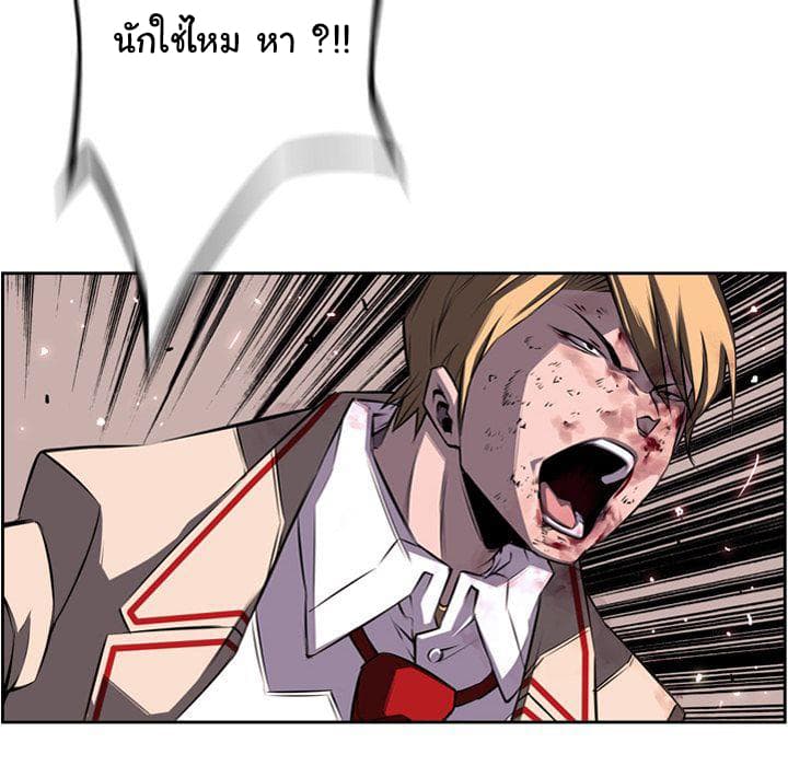 SuperNova page 66
