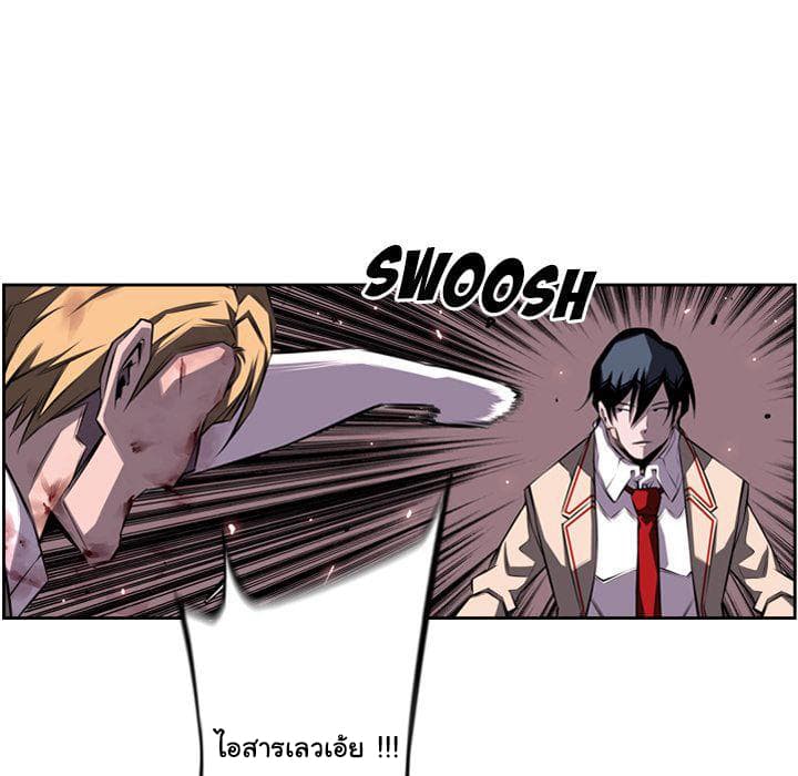 SuperNova page 81
