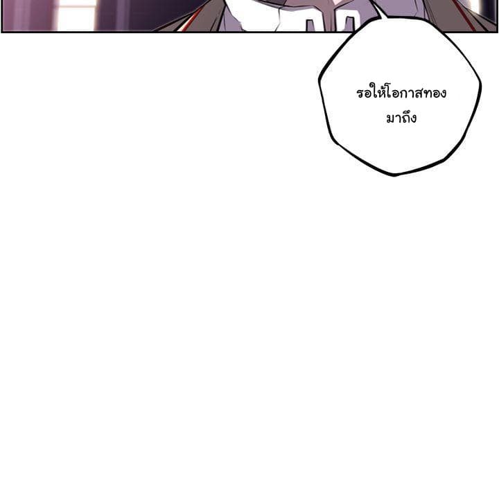 SuperNova page 87