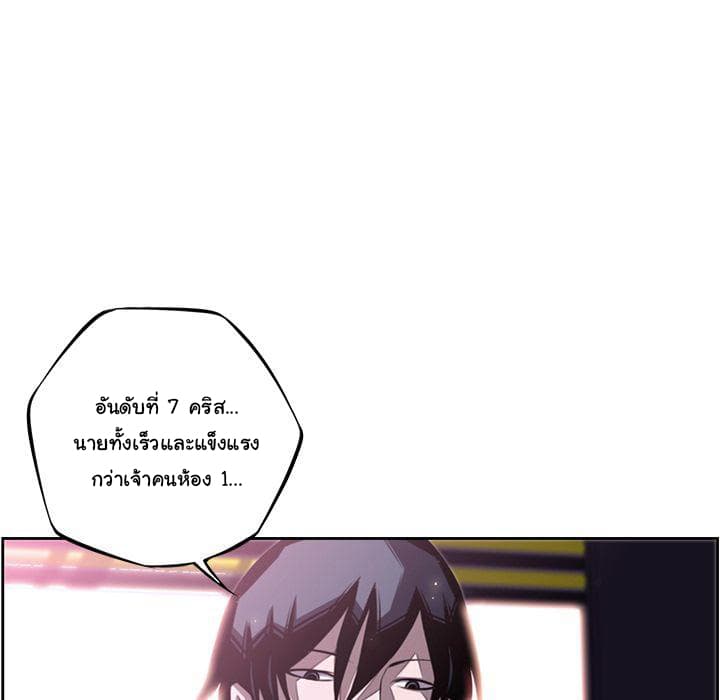 SuperNova page 99