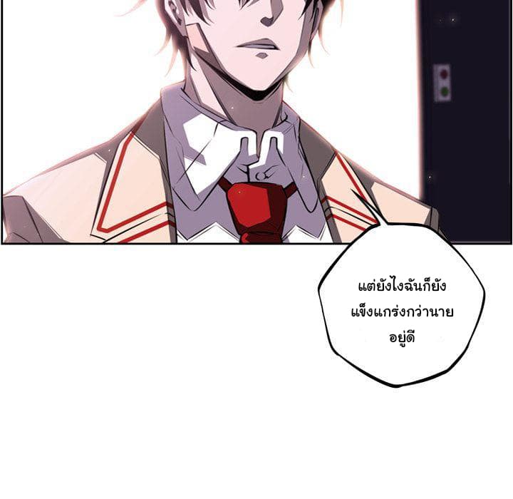 SuperNova page 100