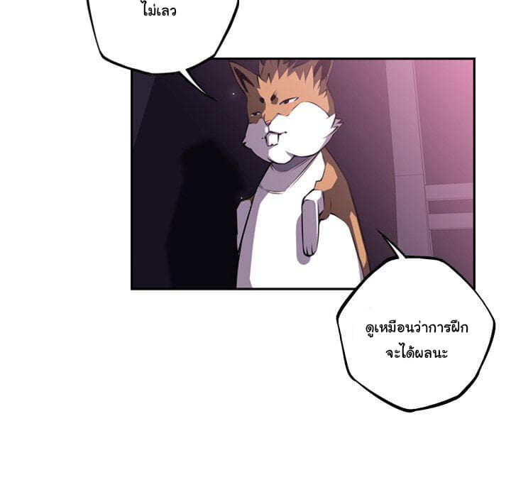 SuperNova page 103