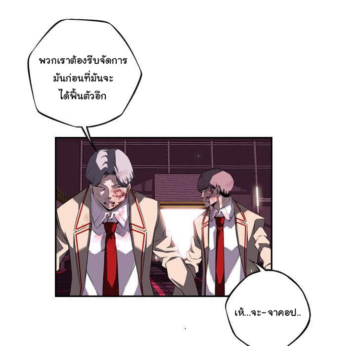SuperNova page 105