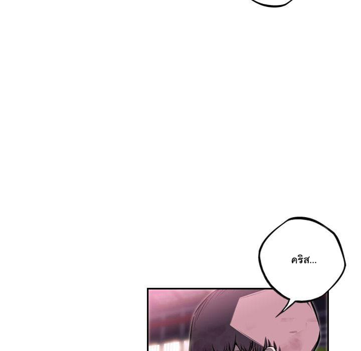 SuperNova page 106