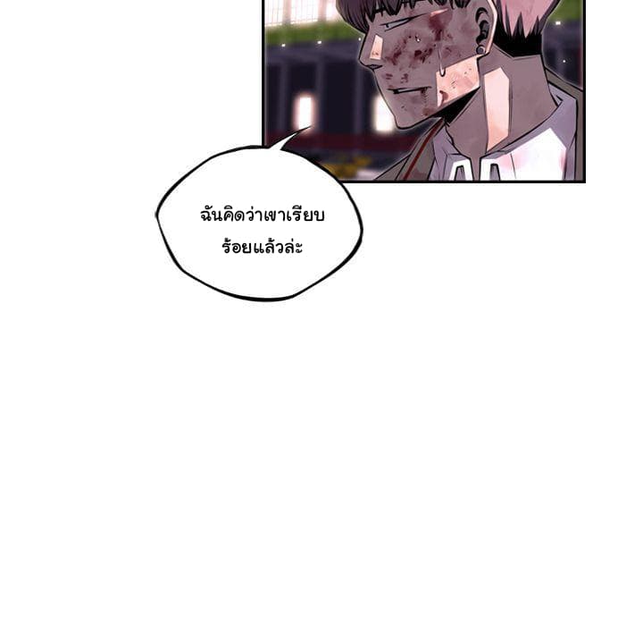 SuperNova page 107