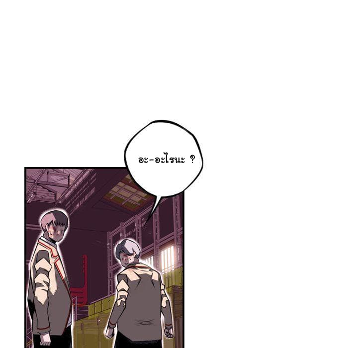 SuperNova page 108